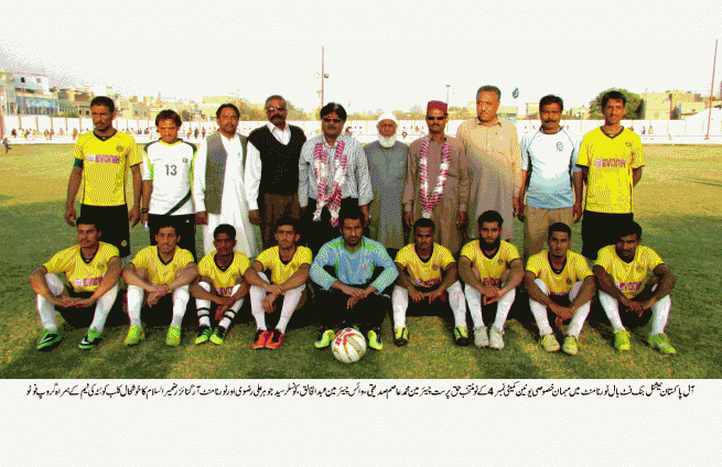 NBP Football Tournament