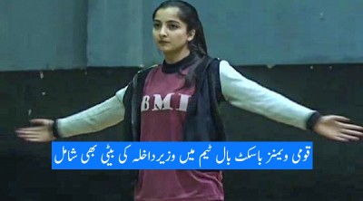 NISAR’S DAUGHTER NATASHA TO REPRESENT PAKISTAN IN SAF GAMES