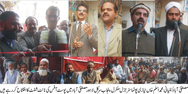 محمد اسلم خاں نیازی نے پوسٹ آفس مصطفی آباد کی نائٹ شفٹ کا فتتاح کر دیا
