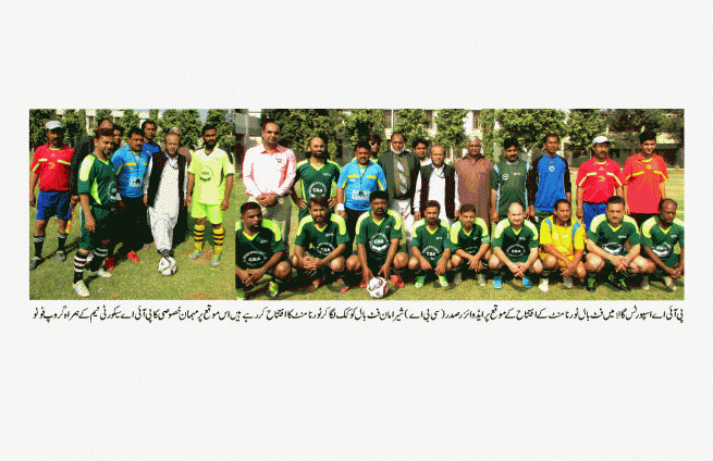  PIA SPORTS GALA FOOTBALL TOURNAMENT