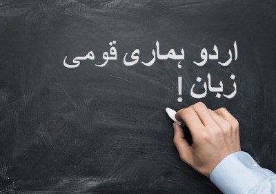 Pakistan National Language