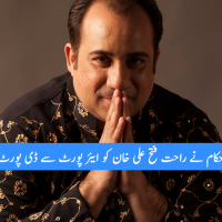 Rahat Fateh Ali Khan