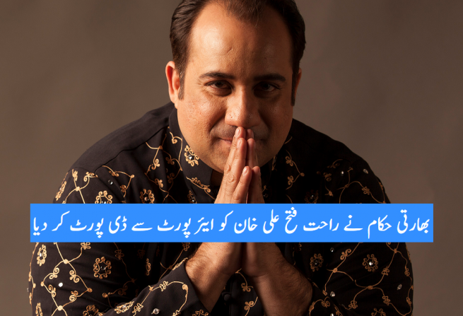 Rahat Fateh Ali Khan