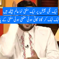 Scandal of Aamir Liaquat