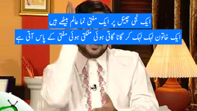 Scandal of Aamir Liaquat