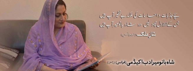 Shah Bano Mir