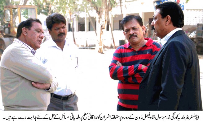 Shah Faisal Zone DMC Korangi Karachi News