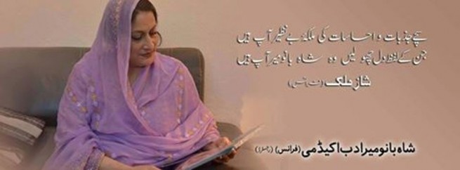 Shahbano Mir