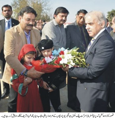 Shahbaz Sharif Visit