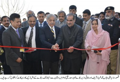 Shahbaz Sharif Visit