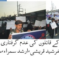 Tanveer Jafri Family Protest