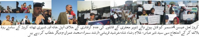 Tanveer Jafri Family Protest