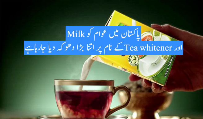 Tea whitener