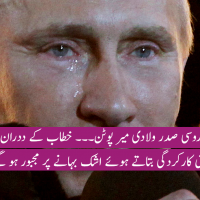 Vladimir Putin Tear