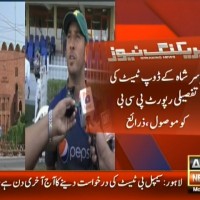 Yasir Shah,Dope Test Report– Breaking News – Geo