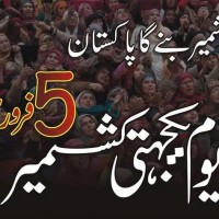 5 Feb Kashmir Day