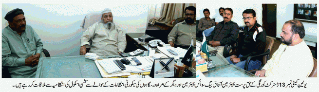 AFAQ BAIG VISIT