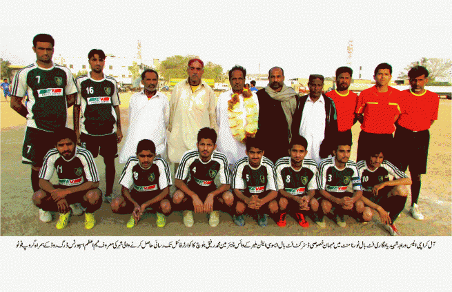 All Karachi Anis & Raja Saheed Football Tournament