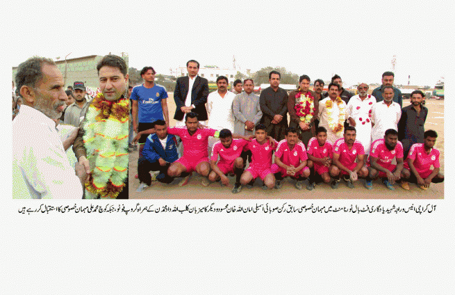 All Karachi Anis & Raja Saheed Football Tournament