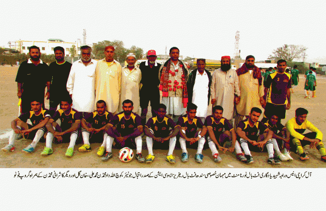 ALL KARACHI ANIS & RAJA SAHEED FOOTBALL TOURNAMENT