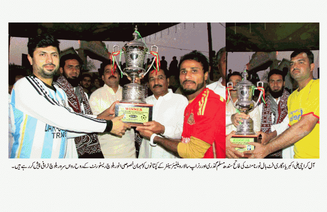 All Karachi Ali Akber Football Tournament