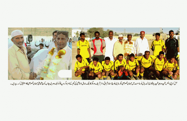 All Karachi Anis Saheed Raja Saheed Football