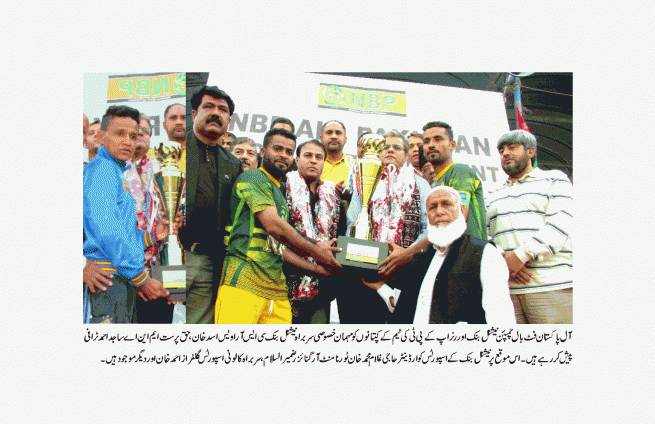  All Pakistan NBP Football Tournament