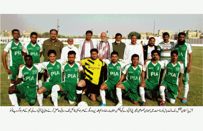  All Pakistan NBP Football Tournament 