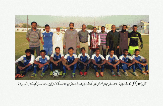 All Pakistan NBP Football Tournament