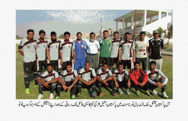 All Pakistan NBP Football Tournament