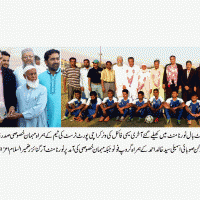 All Pakistan NBP Football Tournament