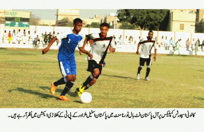 All Pakistan NBP Football Tournament