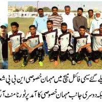 All Paksitan NBP Foot Ball Tournament