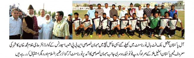 All Paksitan NBP Foot Ball Tournament 