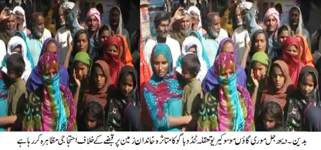 Badin Affected families Protest