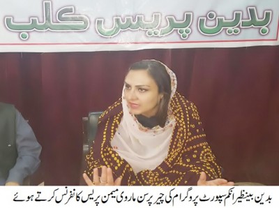 Badin Marvi Memon