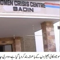 Badin Women Crises Center