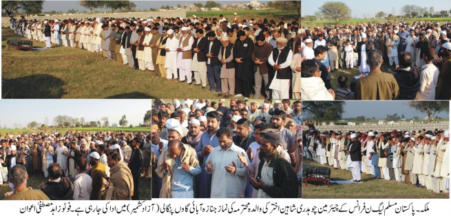 Chaudhry Shaheen Akhtar Mother Prayer Funeral