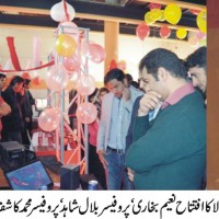 Chenab College Advertisements Gala