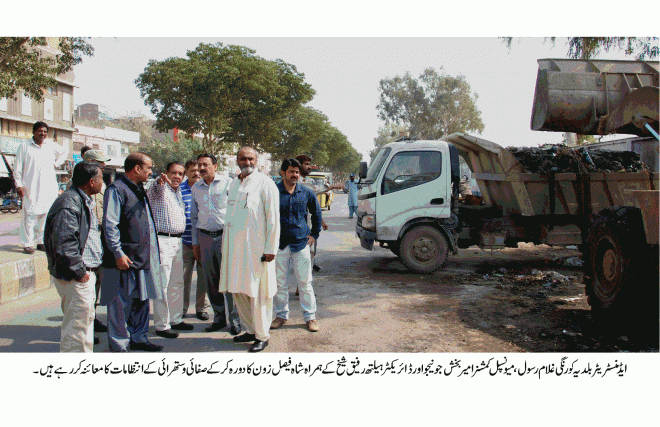 شاہ فیصل زون میں علاقائی سطح پر خصوصی صفائی کے حوالے سے اقدام کو تیز کر دیا گیا