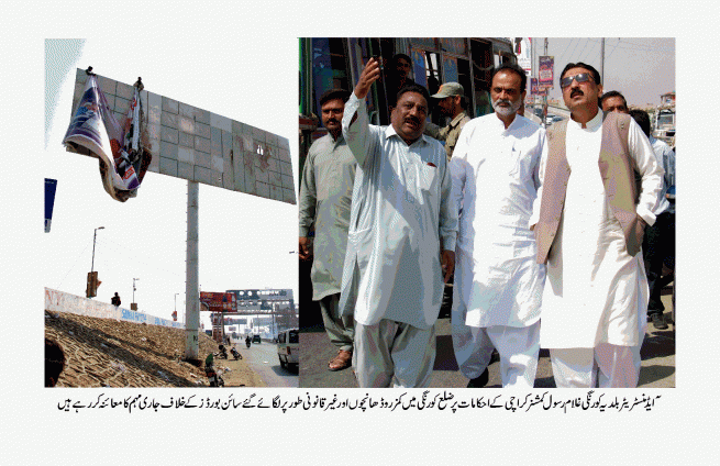 DMC Korangi Operation