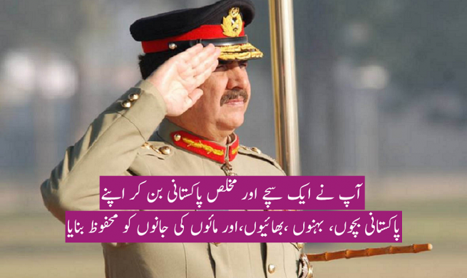 General Raheel Sharif