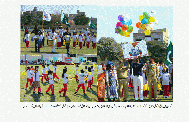 Green Peace School & College Kohkrapar Karachi 