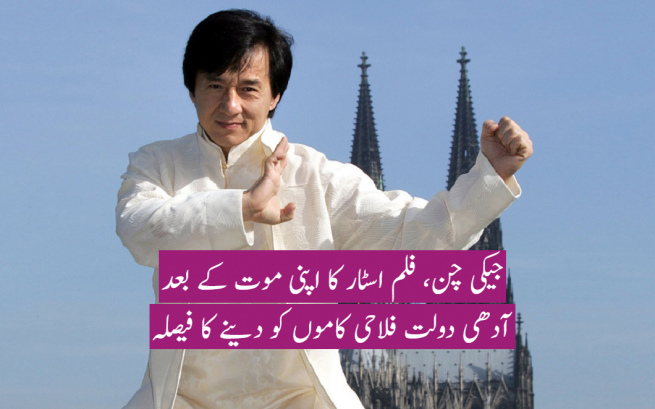 jackie chan