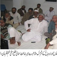 Jamaat e Islami