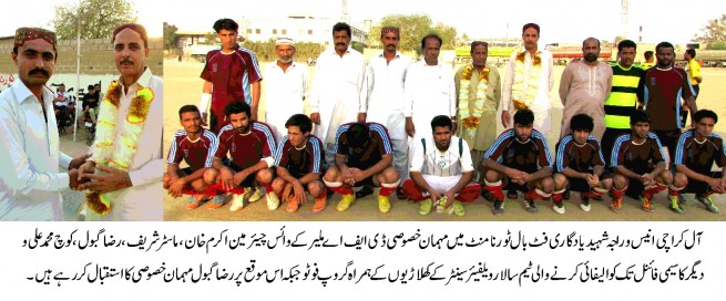 KARACHI FOOTBALL TOURNAMENT