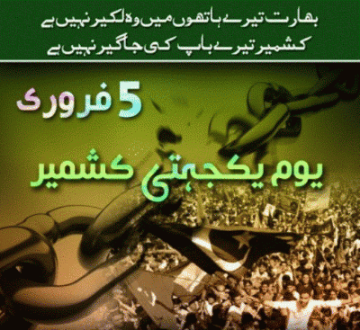 Kashmir Solidarity Day