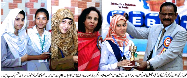 Khurshid, Girls College Shah Faisal Colony Students Compared Urdu English Discussion