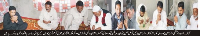 Kotla Arab Ali Khan News