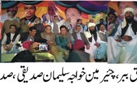 Layyah All Pakistan, Anjuman Traders Conventions